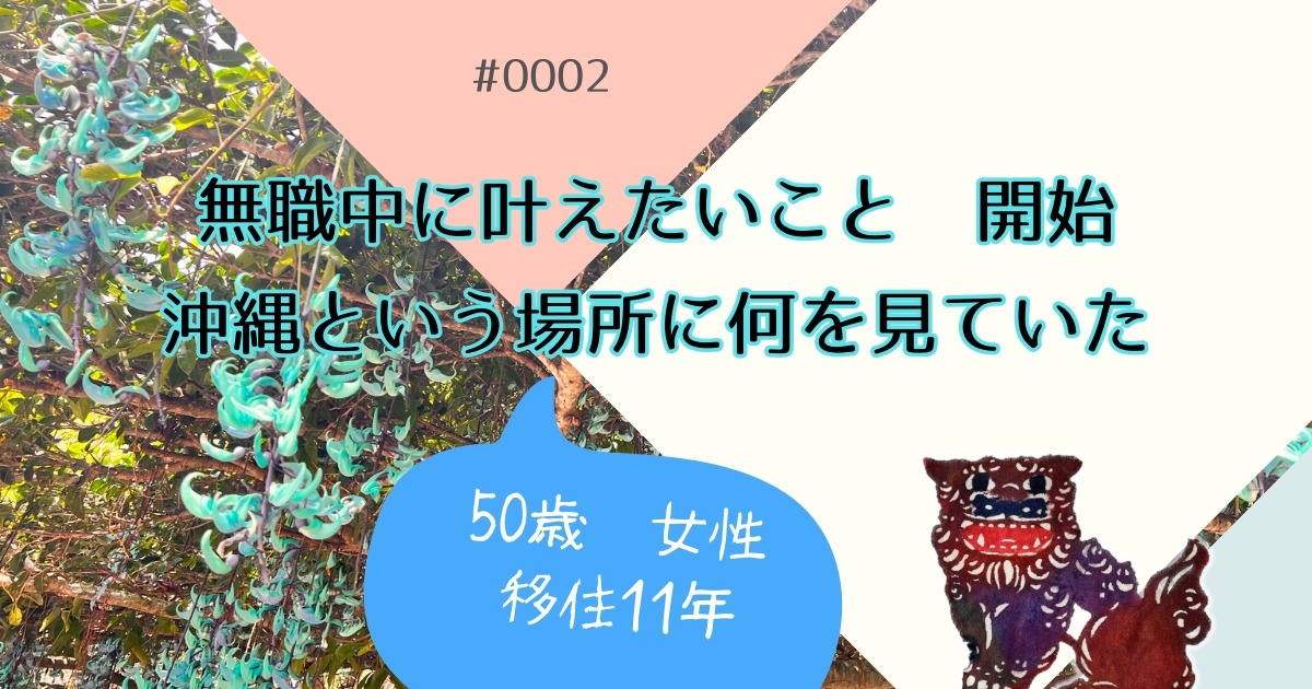 ヒスイカズラ おきなわワールド